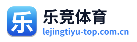 乐竞体育